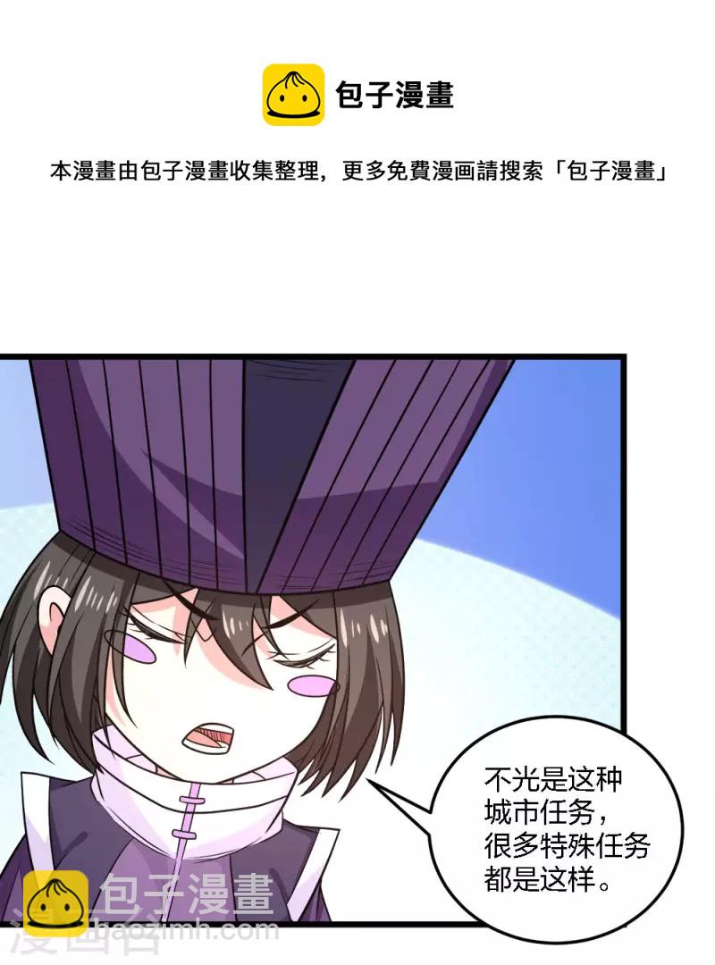 第215话 无尽之夜10