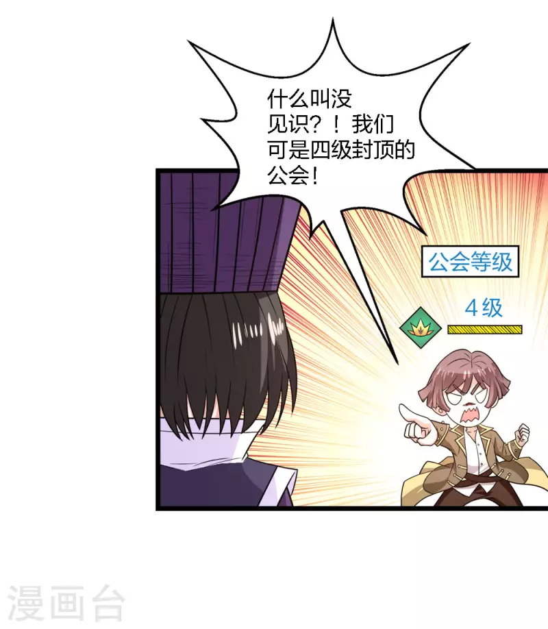 第215话 无尽之夜11