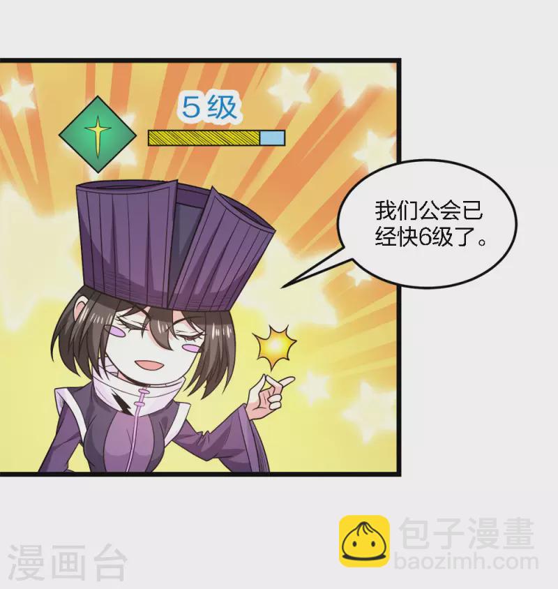 第215话 无尽之夜12