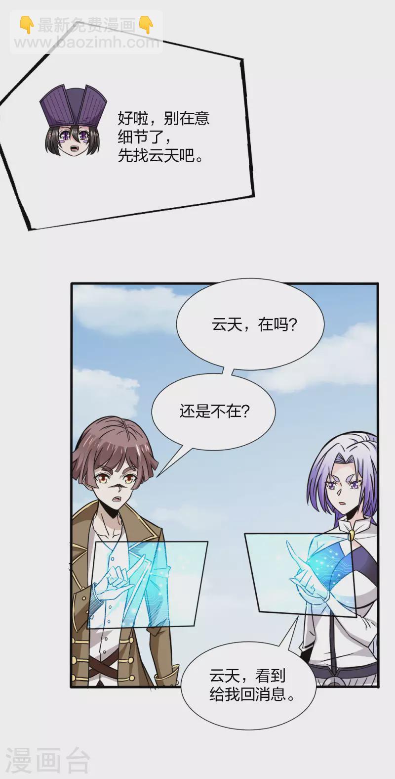 第215话 无尽之夜14