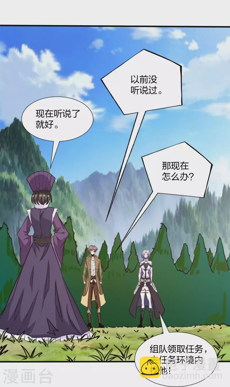 第215话 无尽之夜16