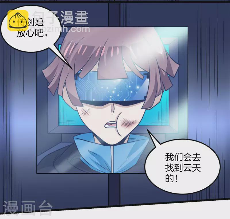 第215话 无尽之夜2
