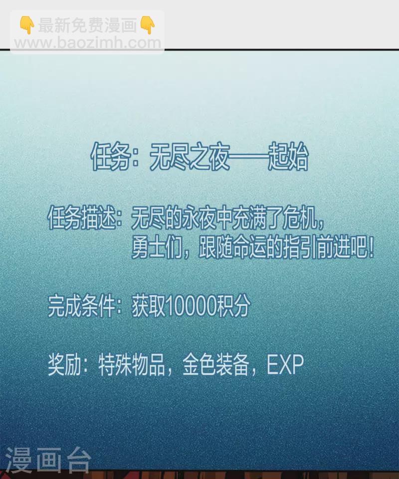 第215话 无尽之夜22