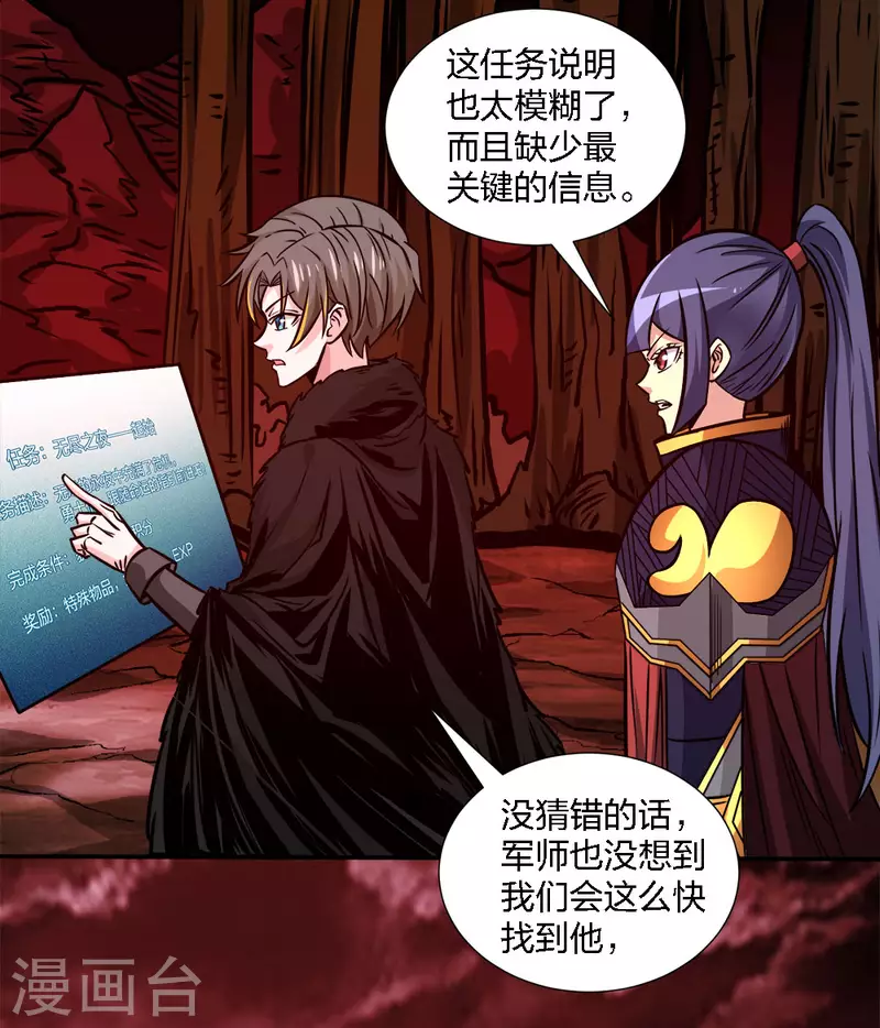 第215话 无尽之夜23