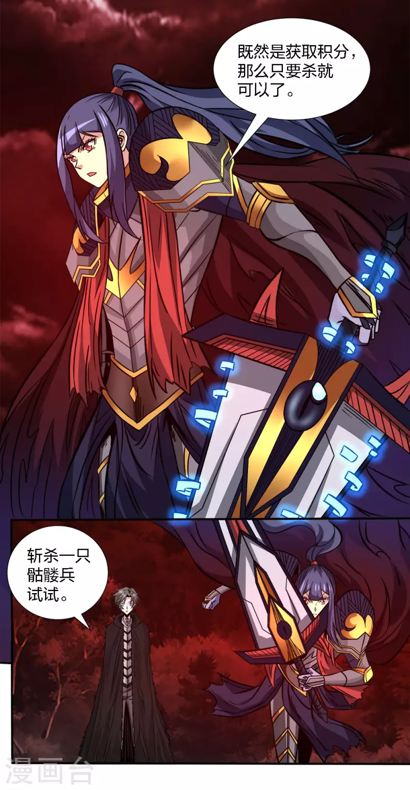 第215话 无尽之夜25