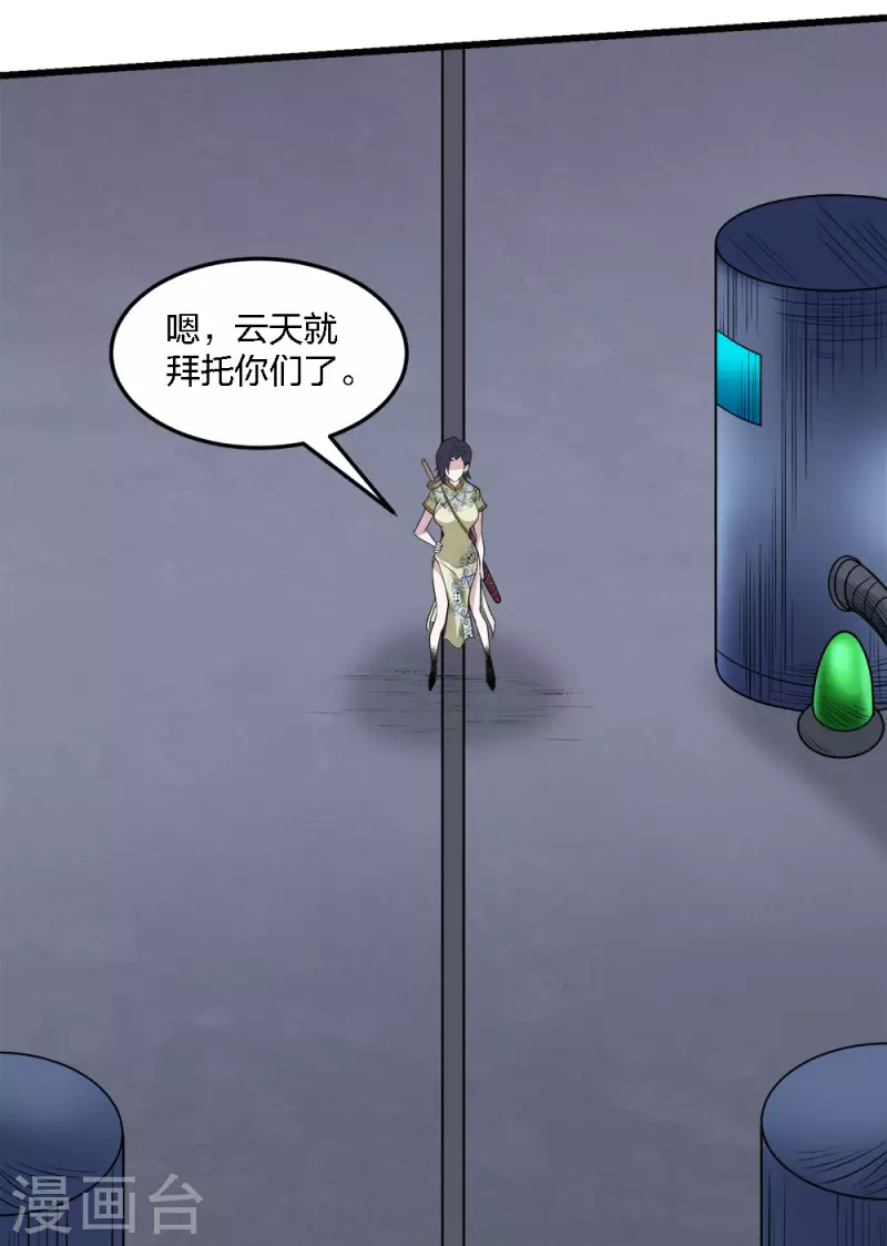 第215话 无尽之夜3