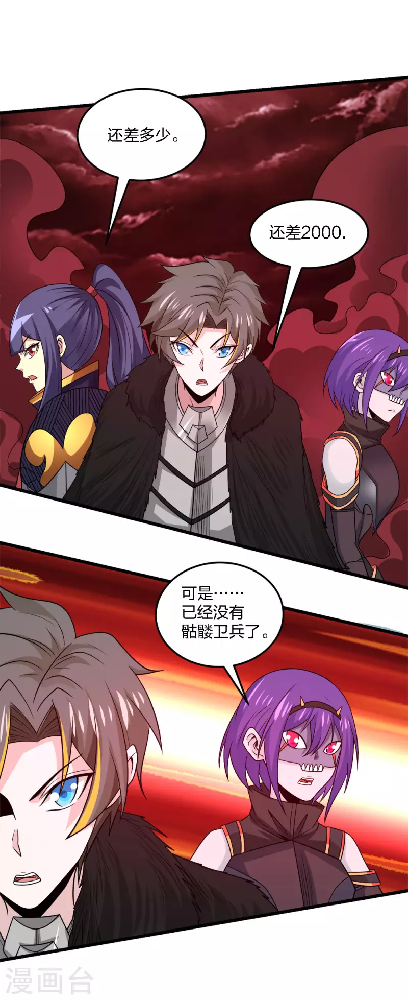 第215话 无尽之夜31