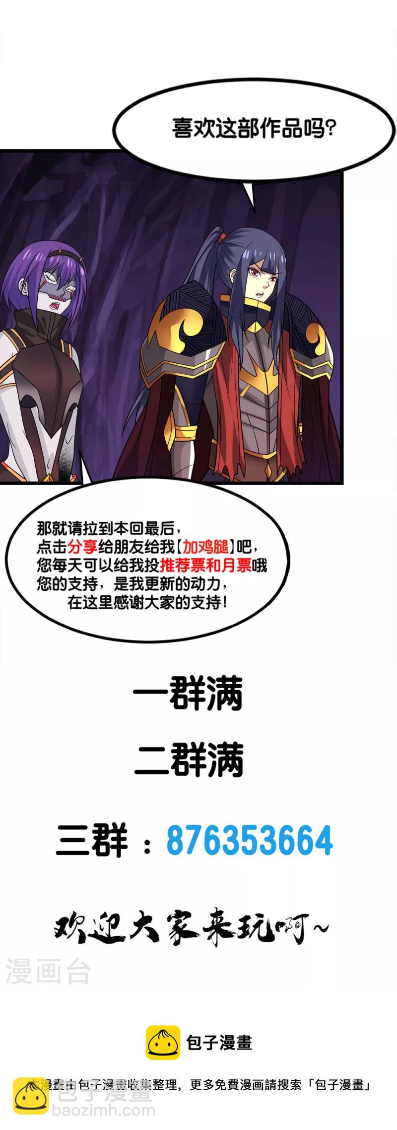 第215话 无尽之夜43