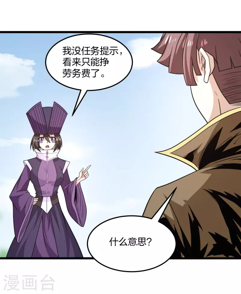第215话 无尽之夜8