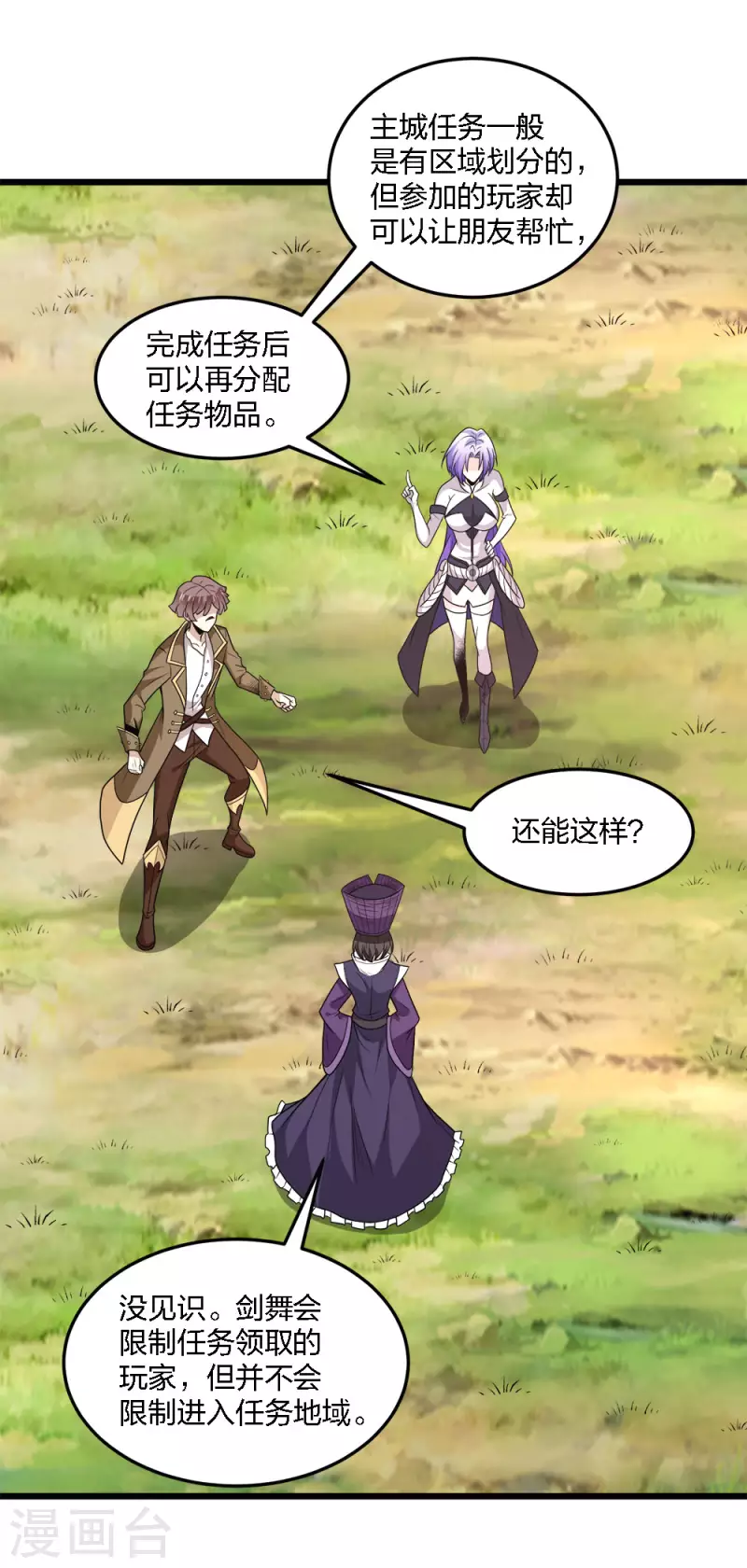 第215话 无尽之夜9