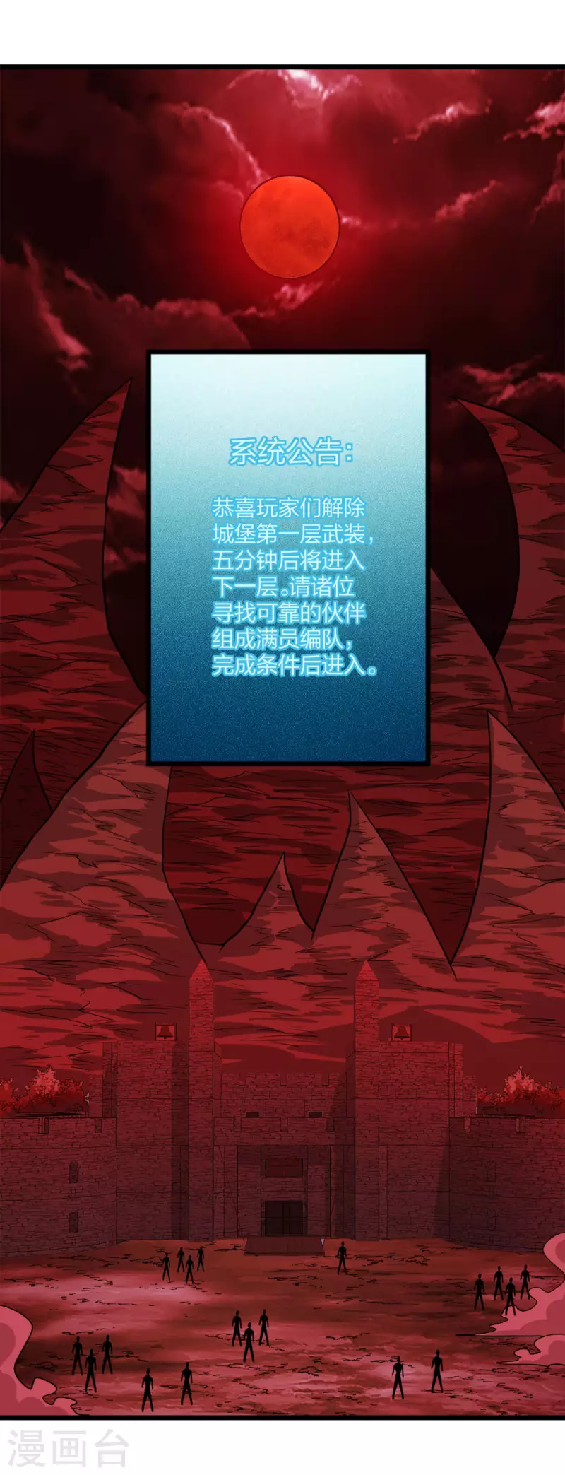 第216话 五人队1