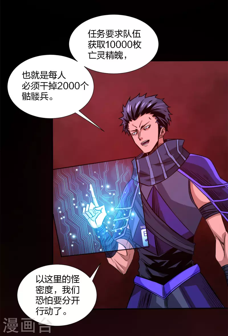 第216话 五人队14
