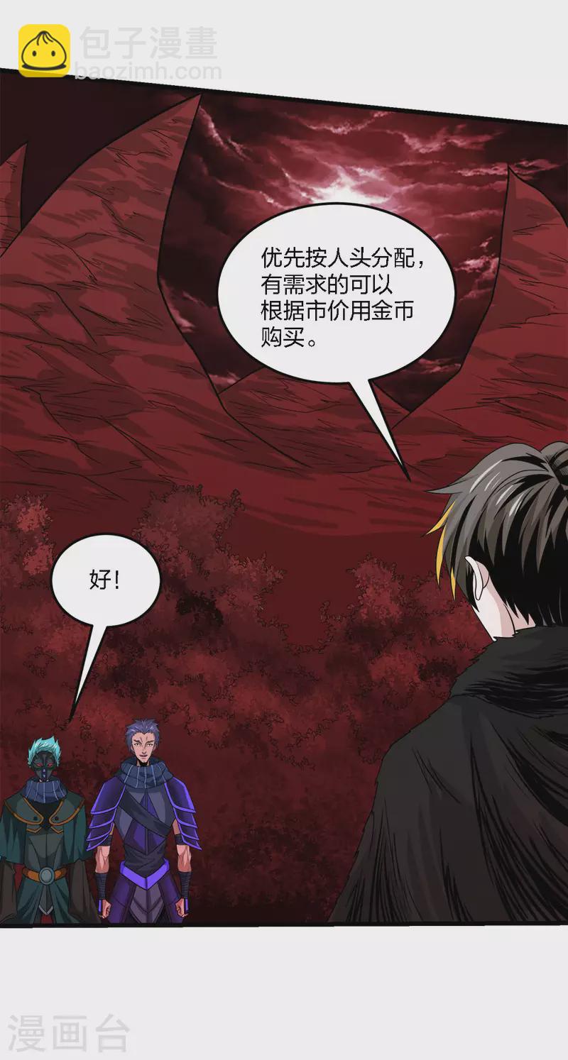 第216话 五人队8