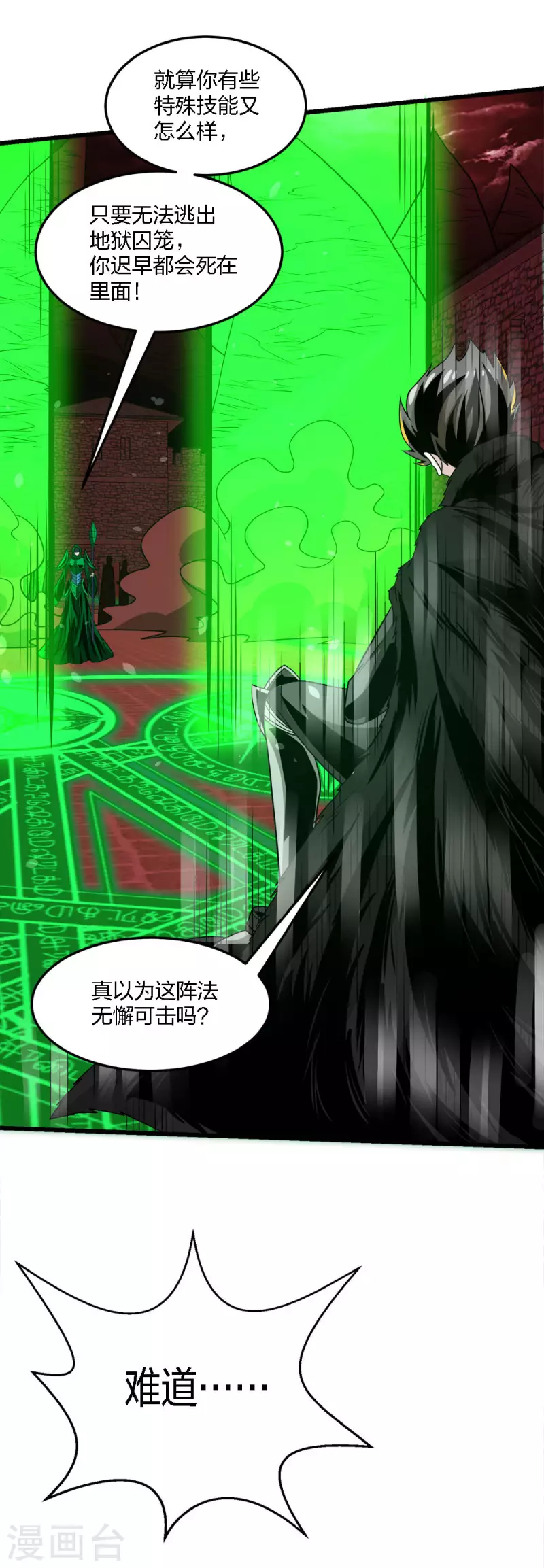 第217话 我的人18
