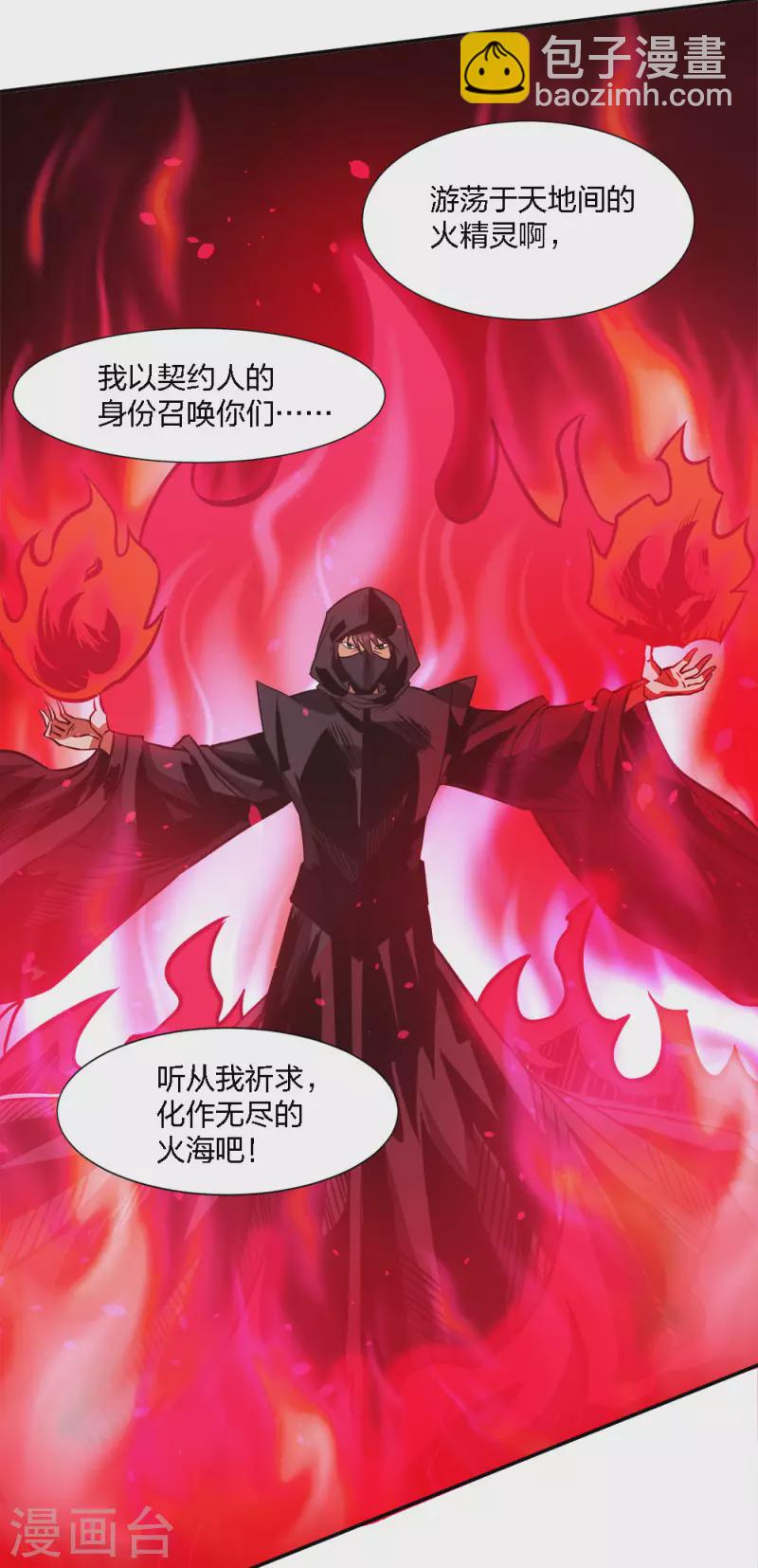 第217话 我的人8
