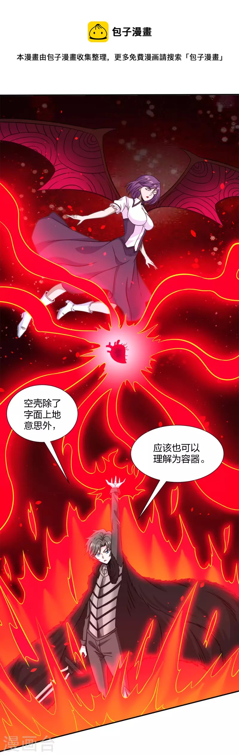 第226话 送你去见死神大人10