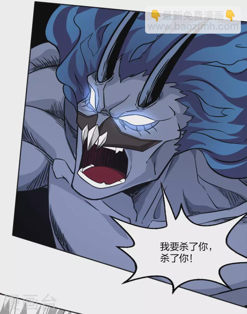 第226话 送你去见死神大人14