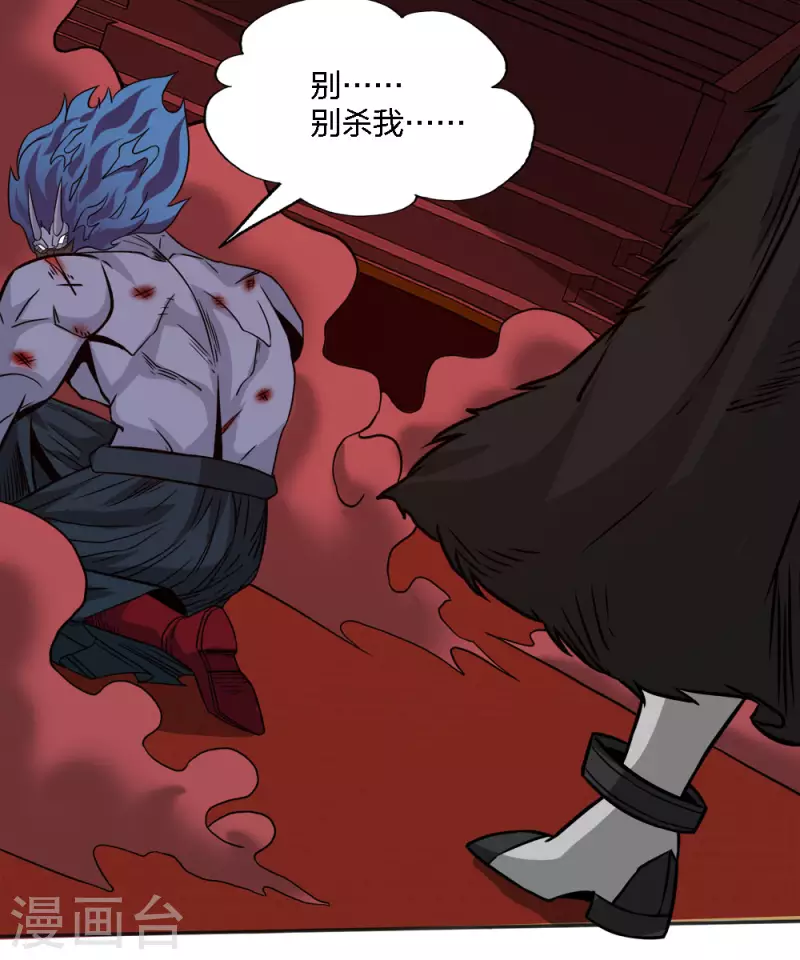 第226话 送你去见死神大人21