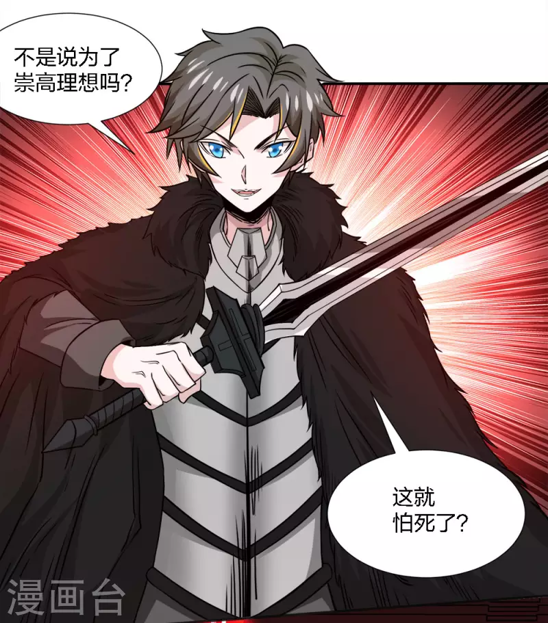 第226话 送你去见死神大人22