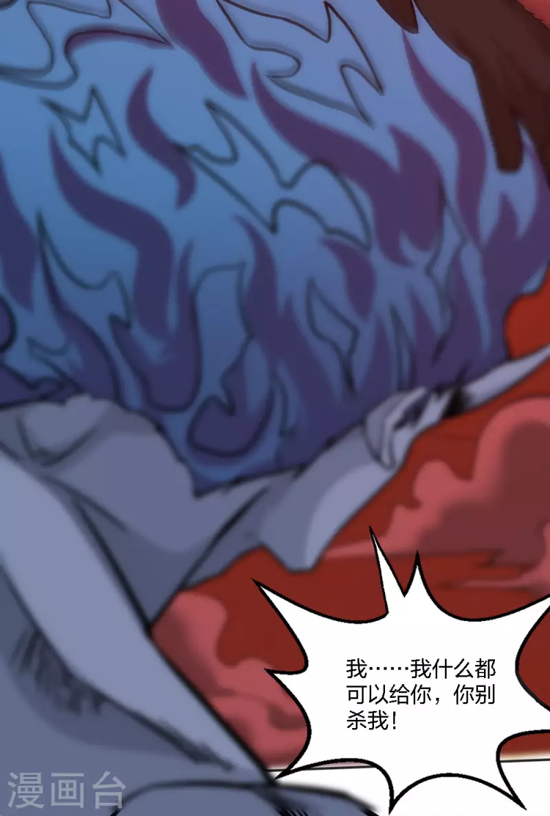 第226话 送你去见死神大人24