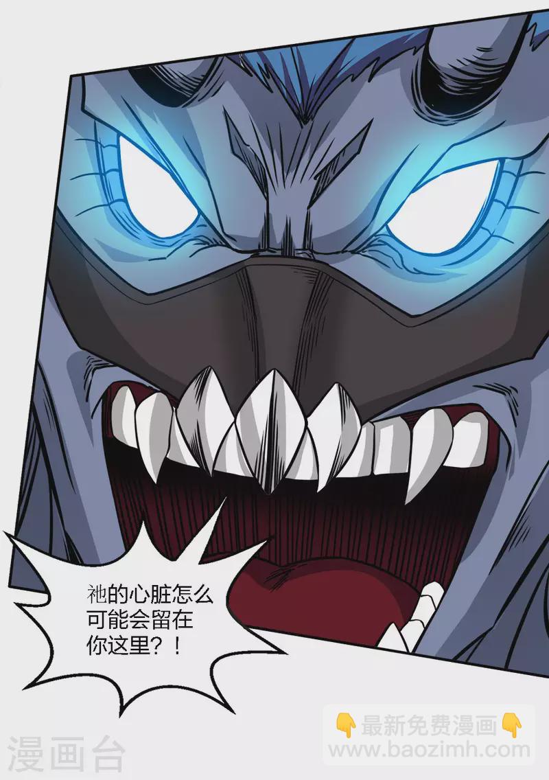 第226话 送你去见死神大人3