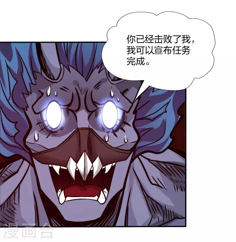 第226话 送你去见死神大人34
