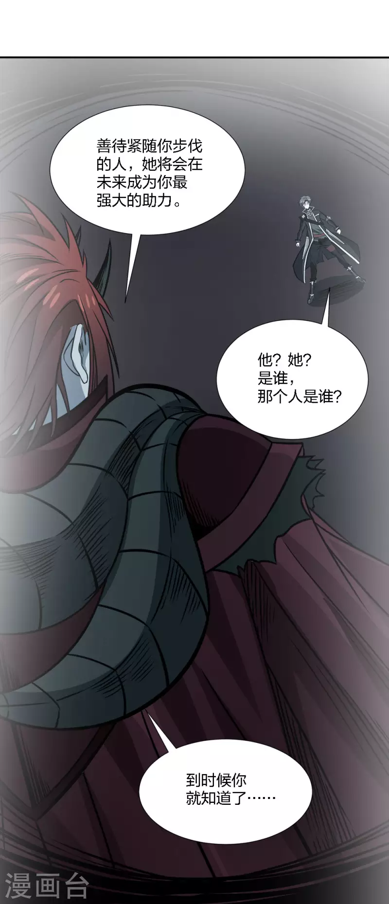第226话 送你去见死神大人4