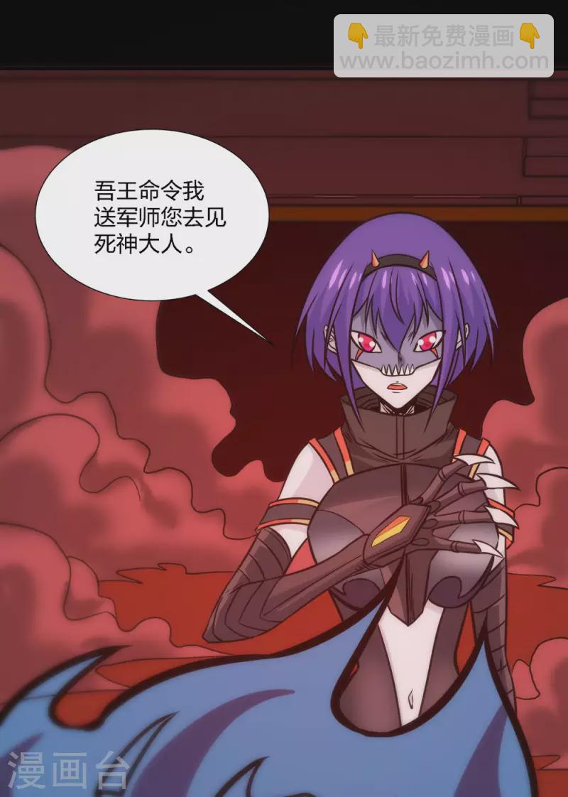 第226话 送你去见死神大人42