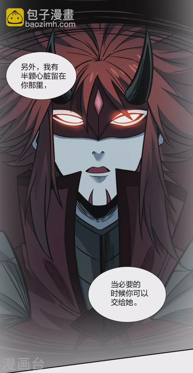 第226话 送你去见死神大人5