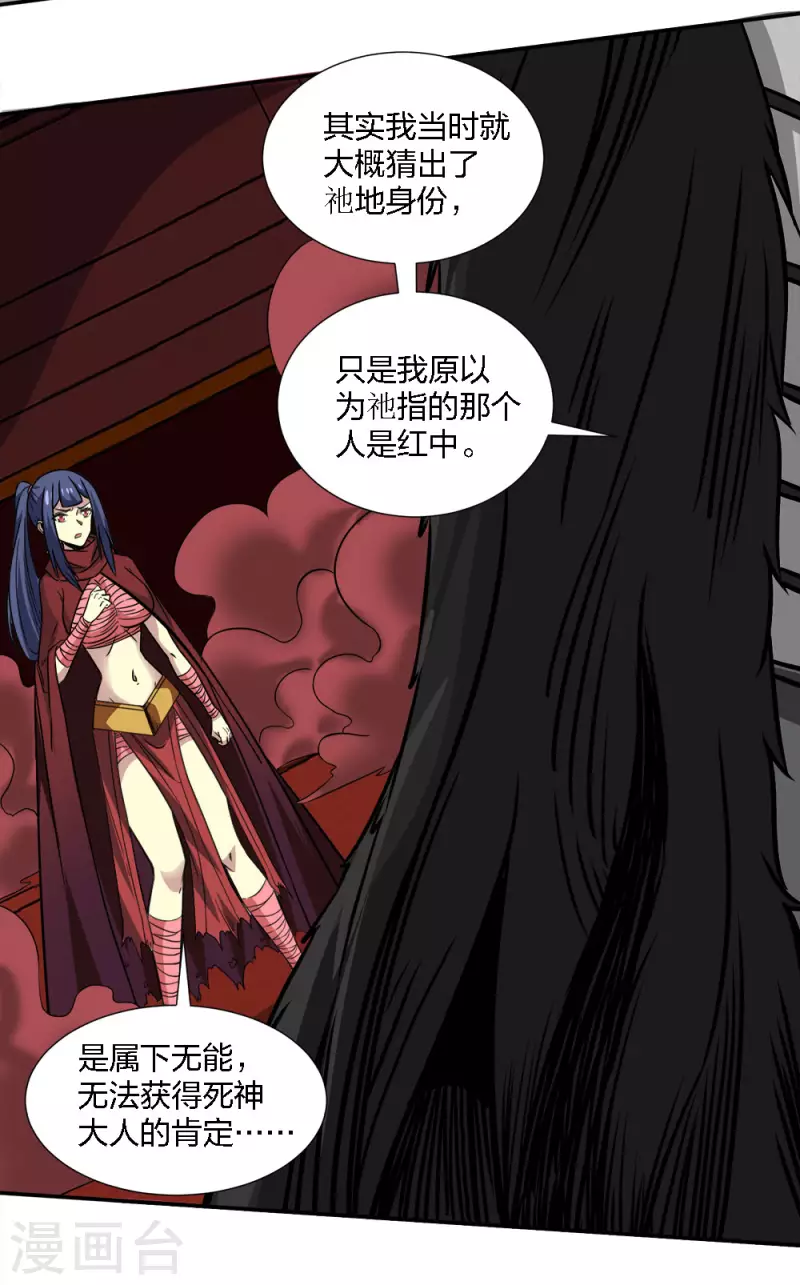 第226话 送你去见死神大人6