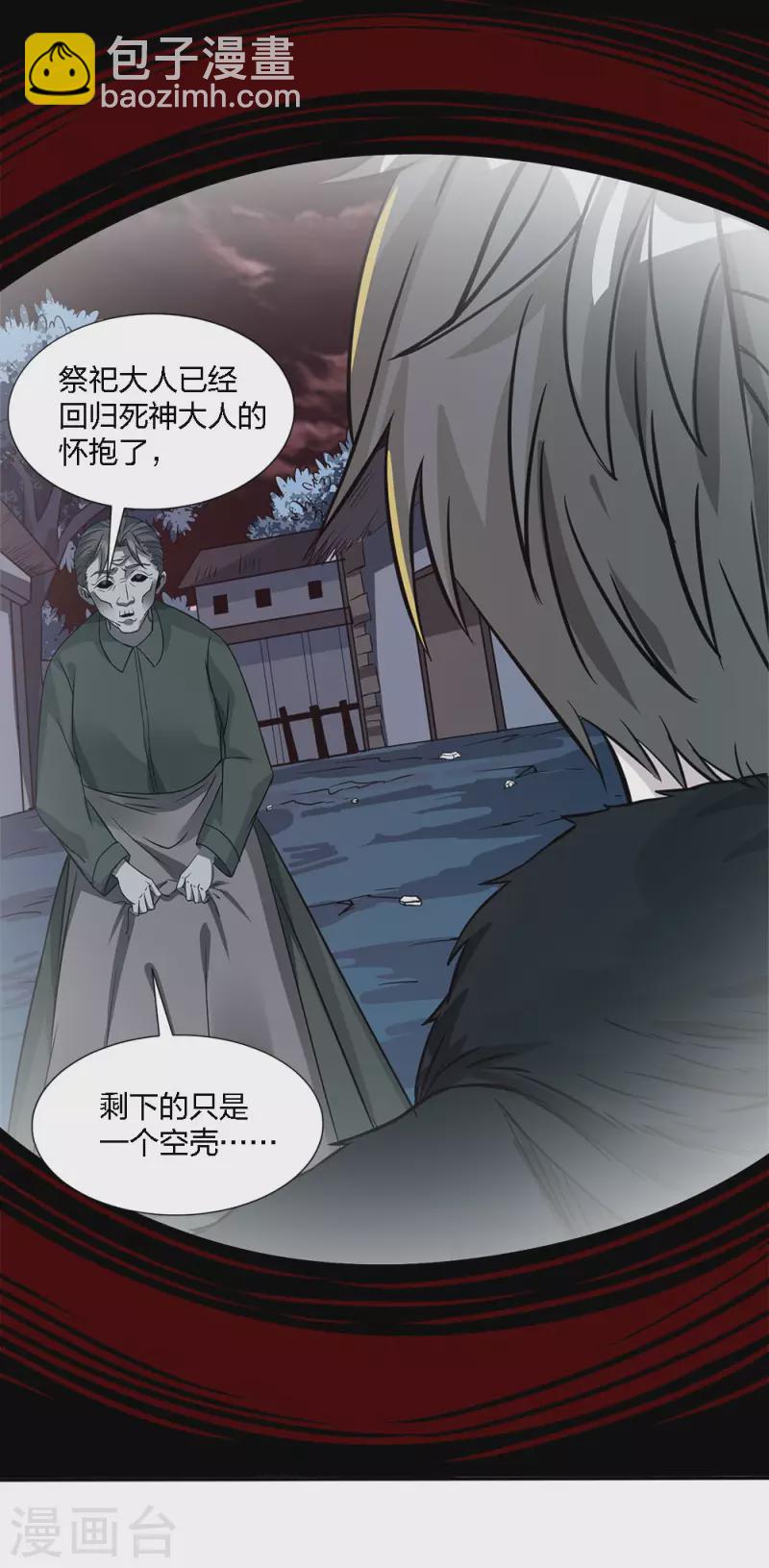 第226话 送你去见死神大人9