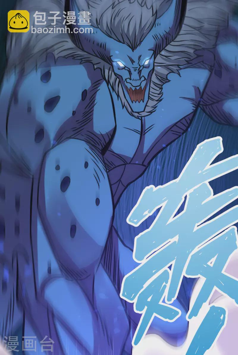 第232话 亡灵天灾10