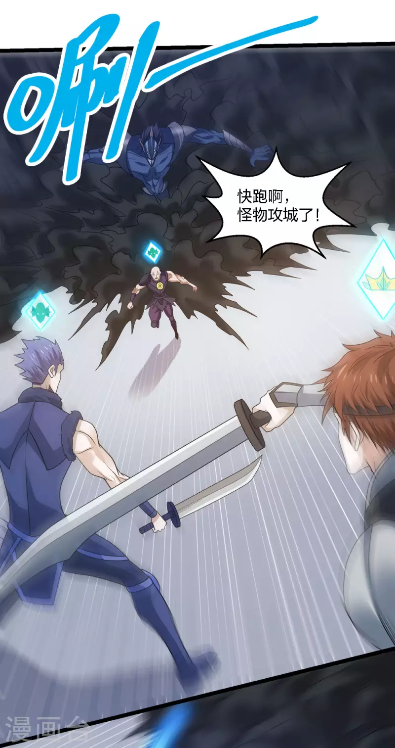 第232话 亡灵天灾15