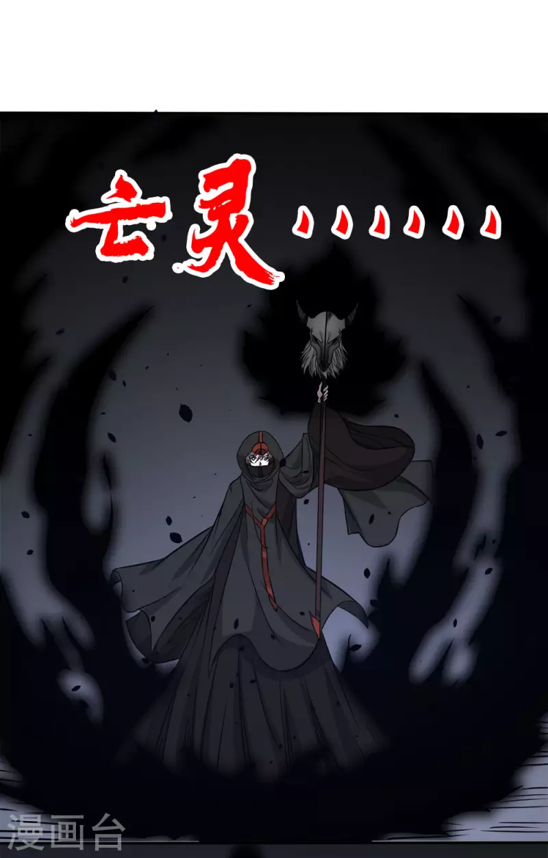 第232话 亡灵天灾2