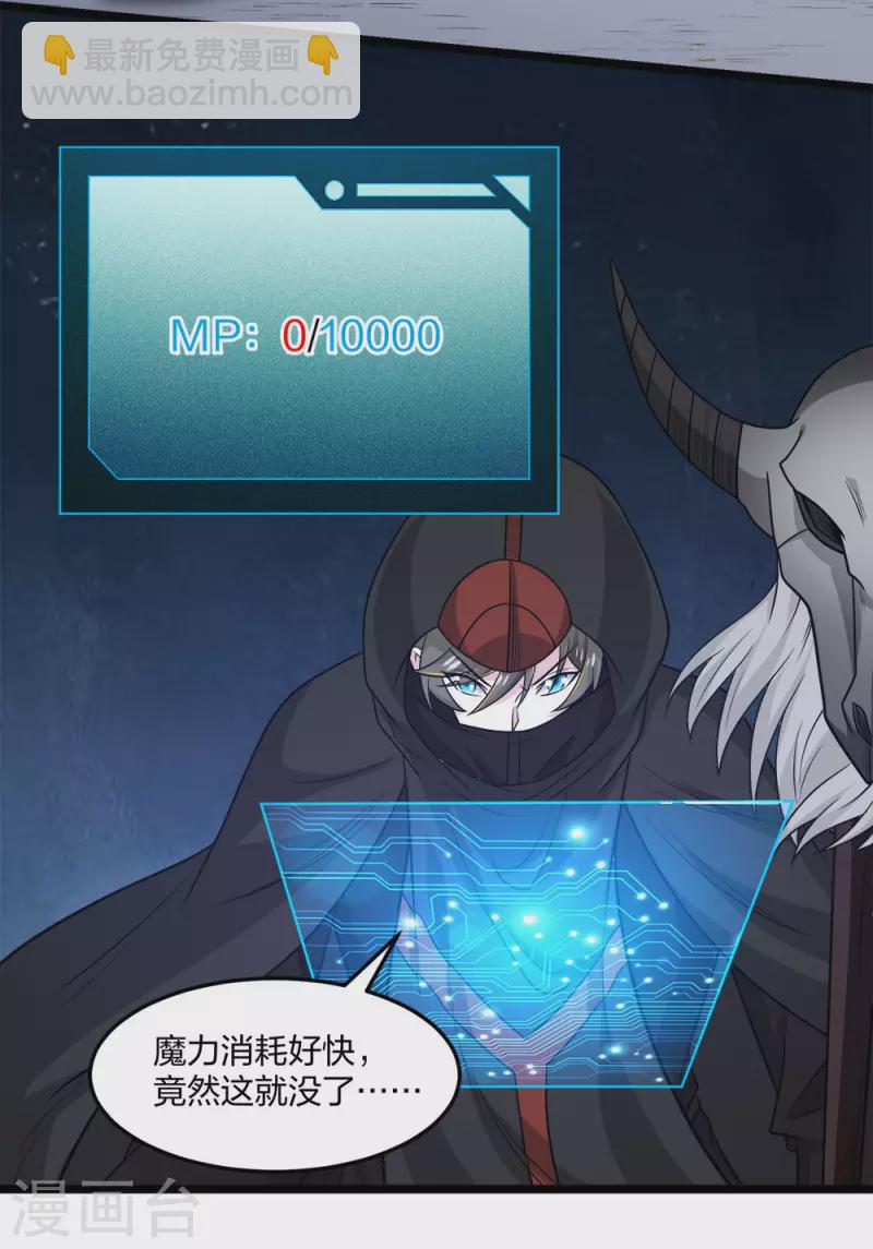 第232话 亡灵天灾28