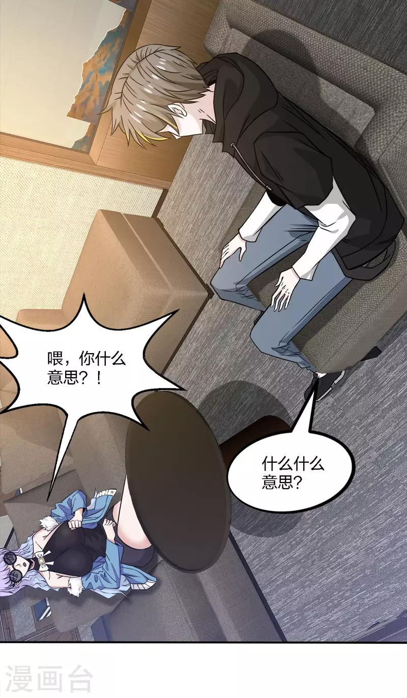 第236话 森山夜袭2