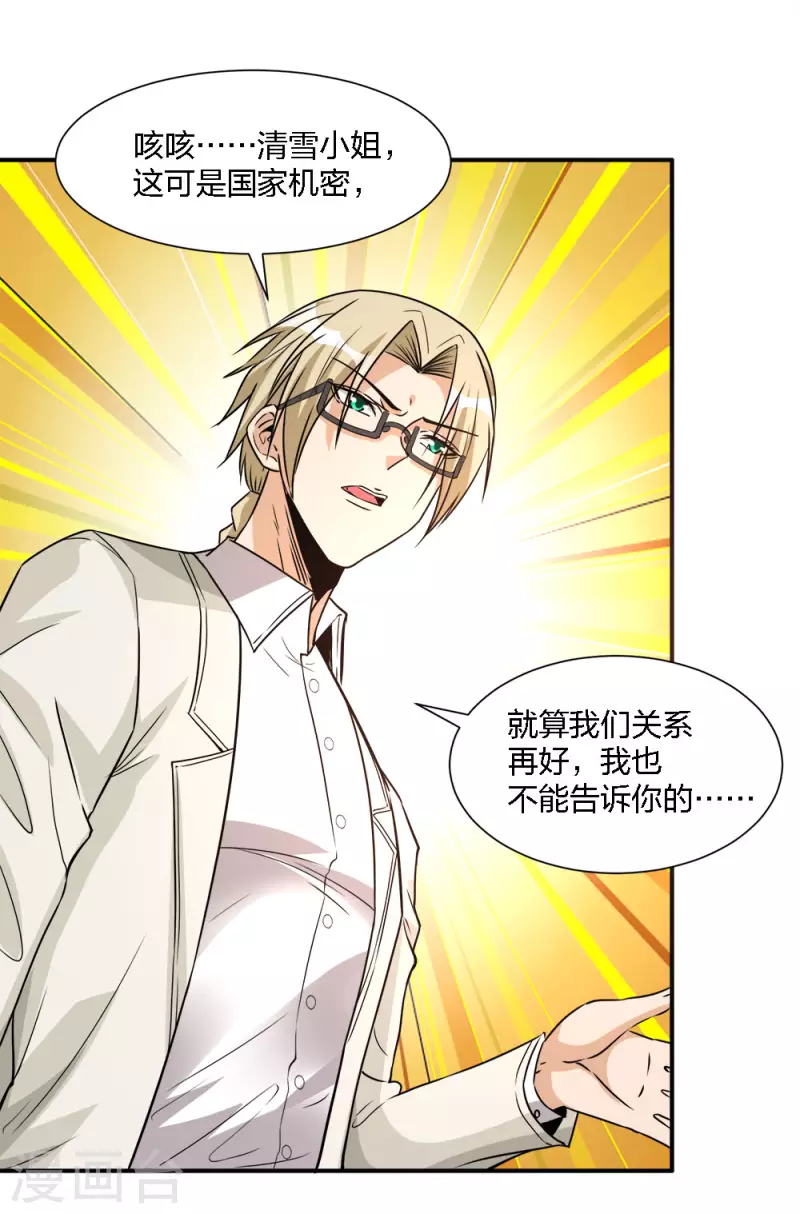 第239话 再见1