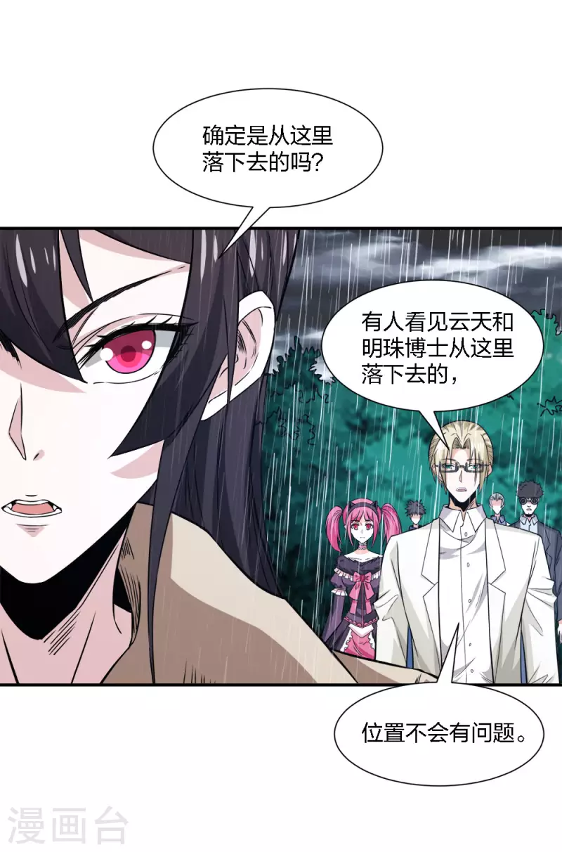第239话 再见14
