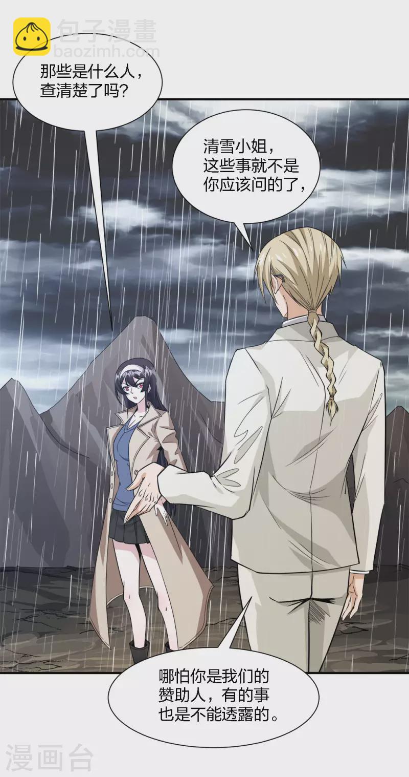 第239话 再见15