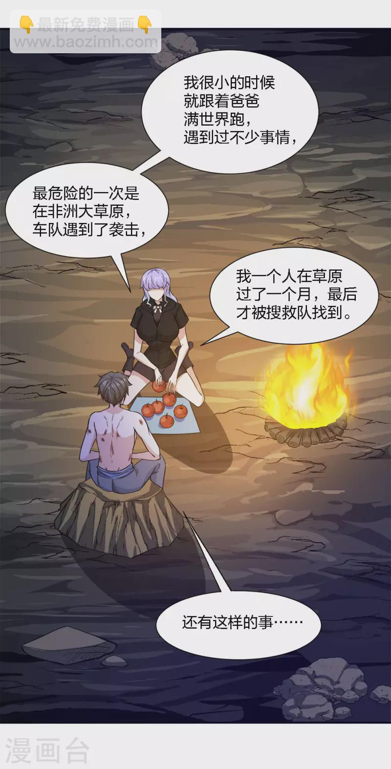 第239话 再见25
