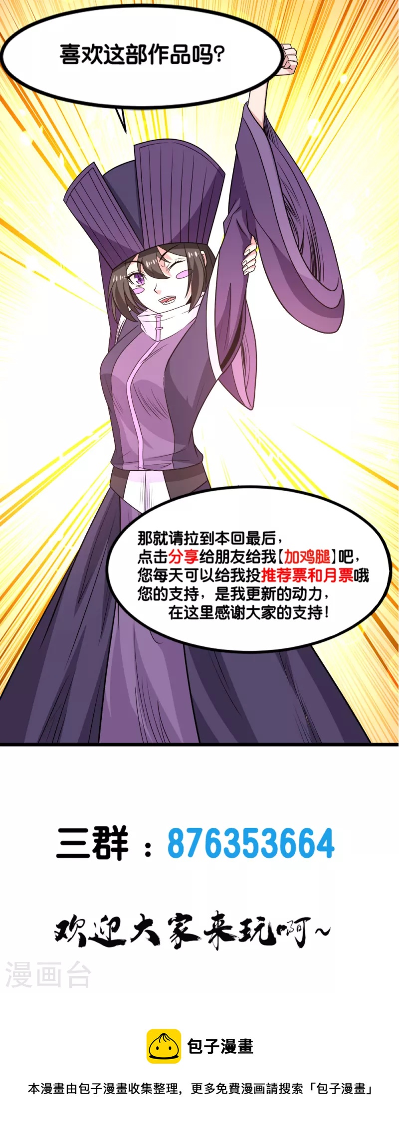 第239话 再见29