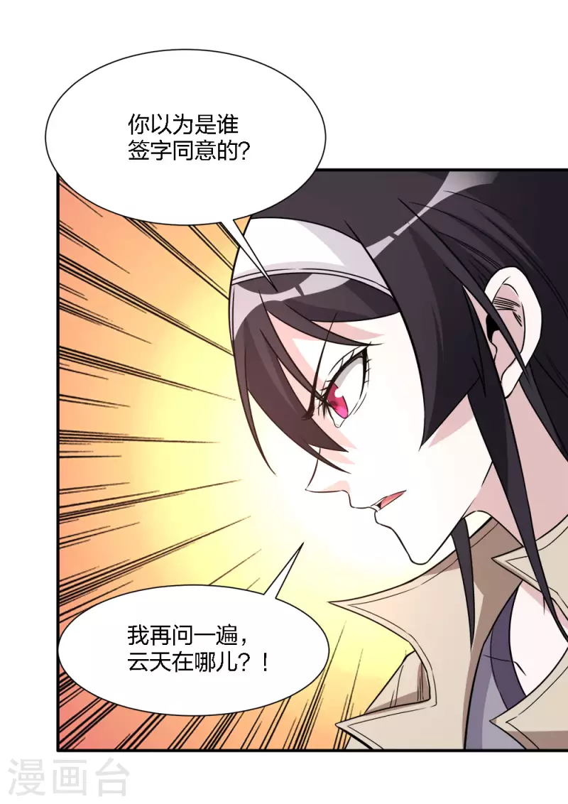 第239话 再见4