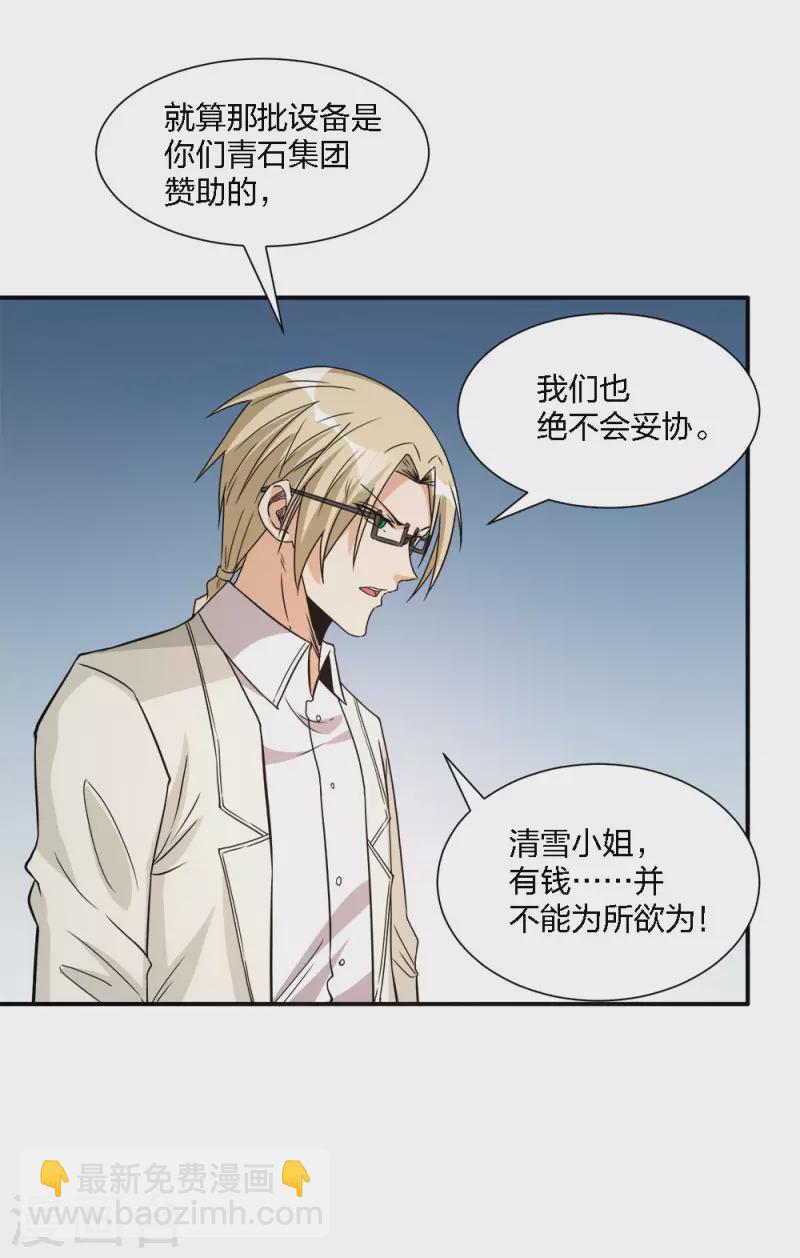 第239话 再见5
