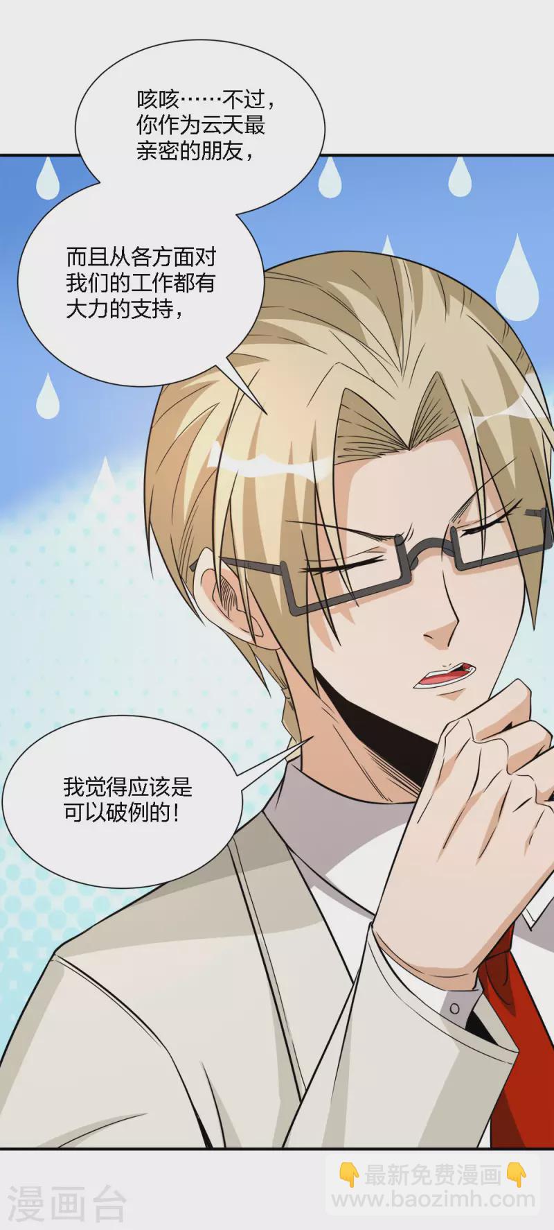 第239话 再见6