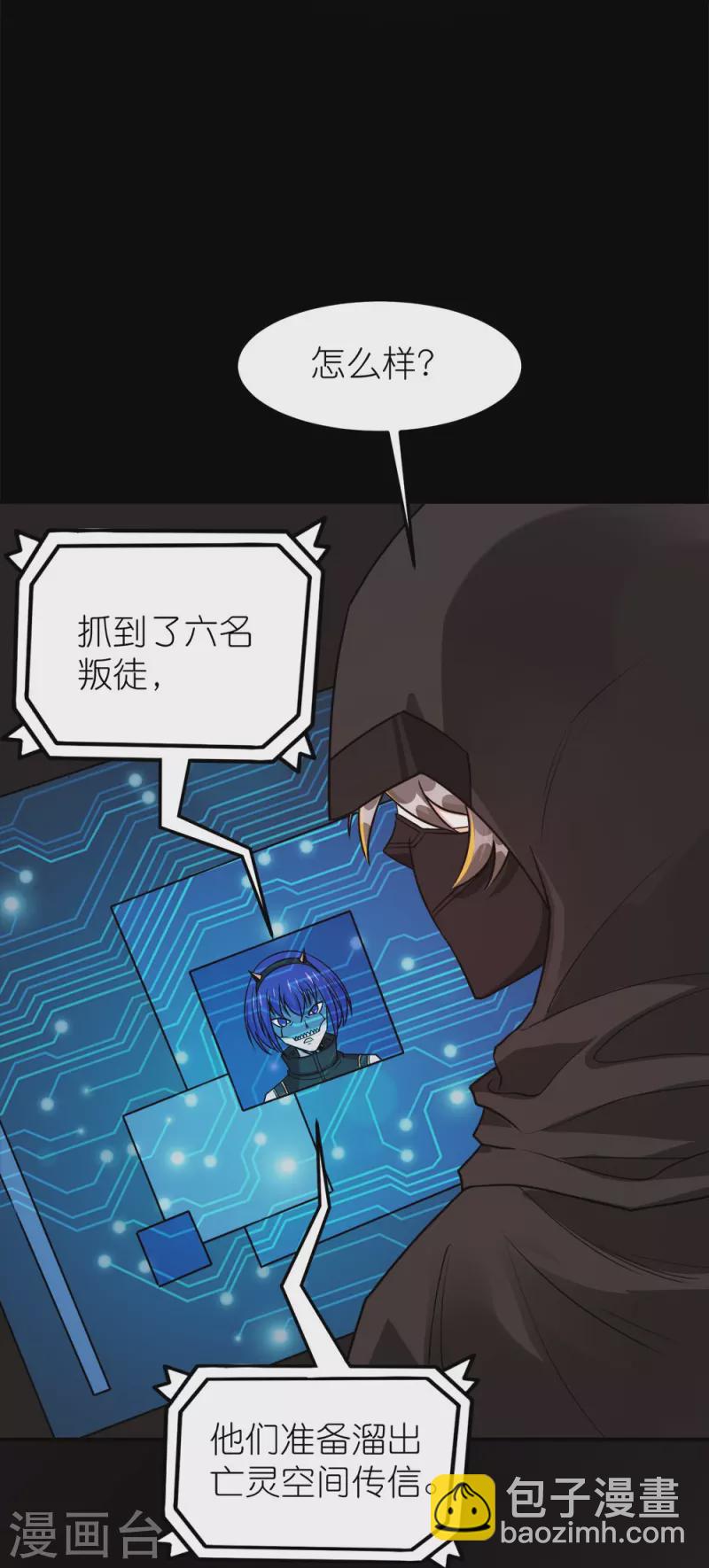第256话 算计20