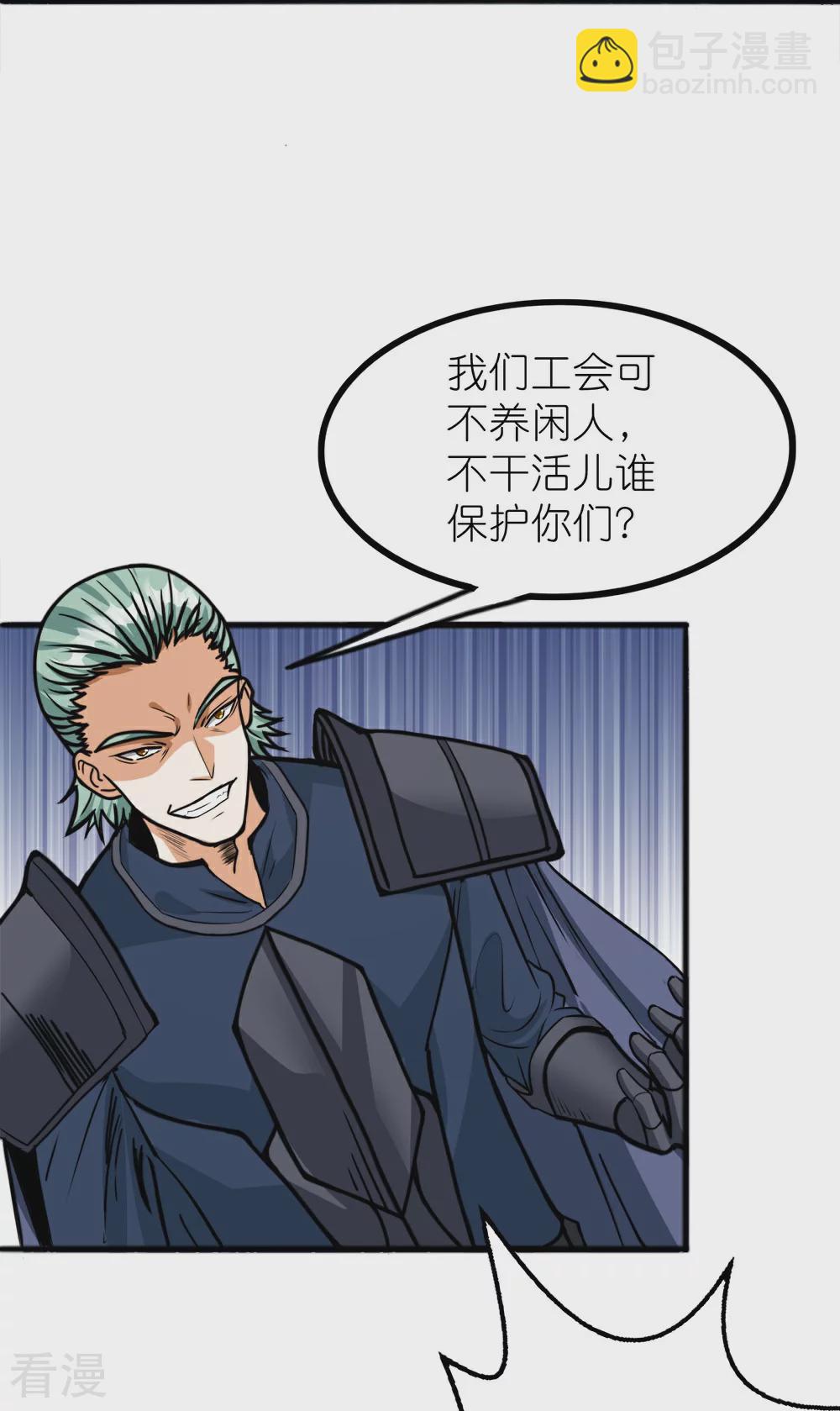 第253话 再见公主13
