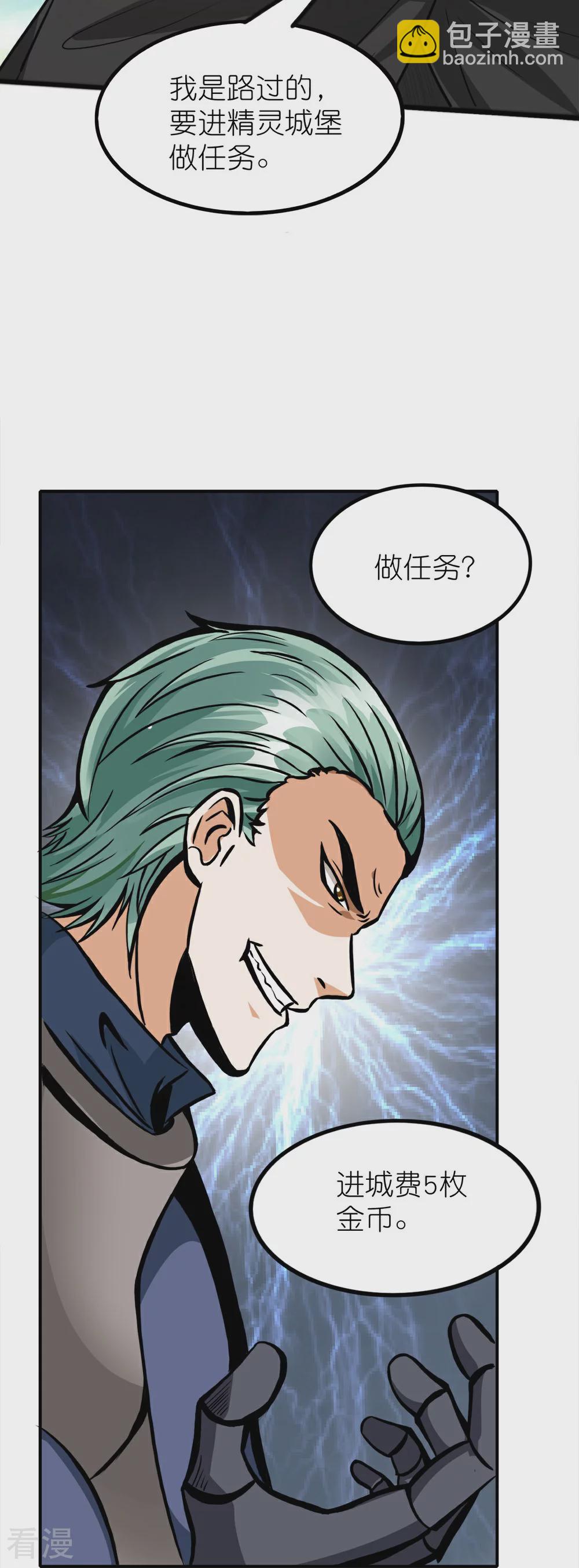 第253话 再见公主20