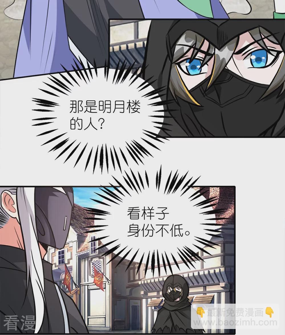 第253话 再见公主28
