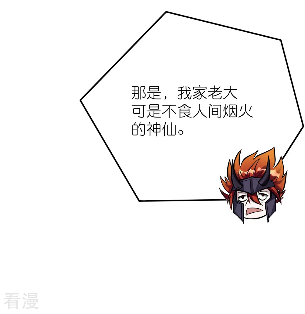 第253话 再见公主4