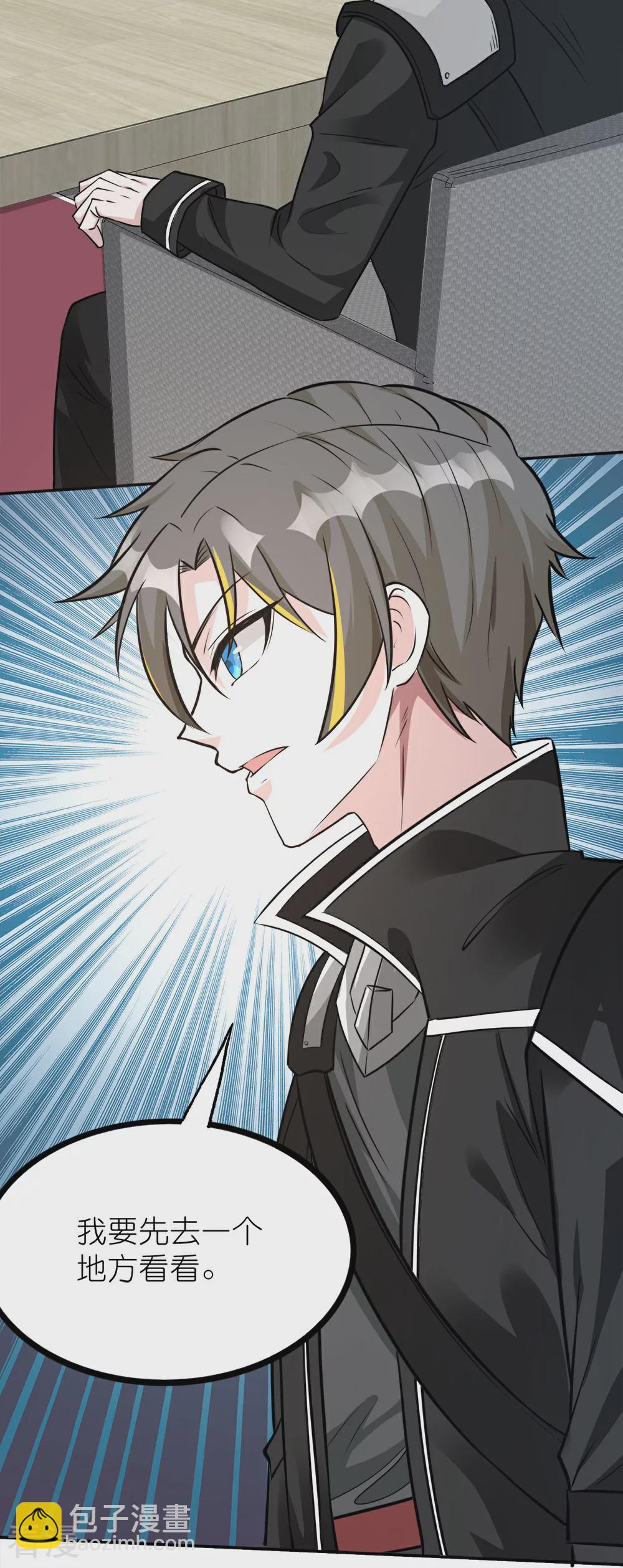 第253话 再见公主8